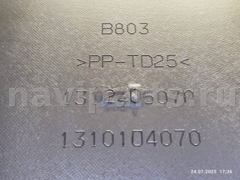 Полка багажника Citroen Jumper, 2017 г., OEM 1312405070, арт. 025W312577, фото 4