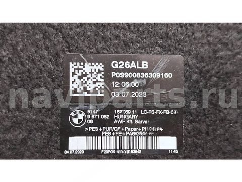 Полка багажника BMW i4 G26, 2023 г., OEM 51479871082, арт. 02640, фото 5