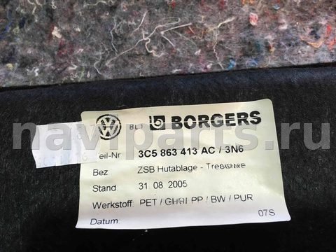 Полка багажника Volkswagen Passat, 2005 г., арт. 1003615, фото 3