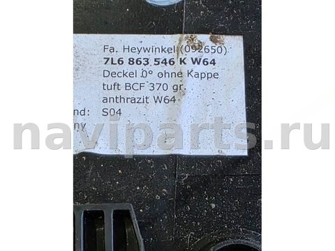 Полка багажника Volkswagen Touareg, 2009 г., OEM 7L6863546K, арт. 108824674, фото 3
