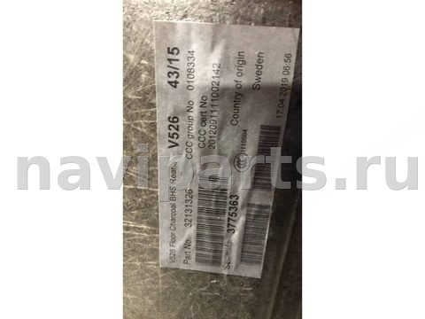 Полка багажника Volvo XC90, 2019 г., OEM 32131326, арт. 109159388