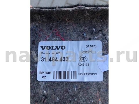 Полка багажника Volvo XC90, 2019 г., OEM 31484433, арт. 109161402, фото 2