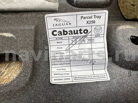 Полка багажника Jaguar XF, 2011 г., OEM C2Z11028LEG, арт. 11004241, фото 14