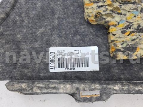 Полка багажника BMW 5 F10/F11/GT F07, 2014 г., OEM 51469173452, арт. 13438, фото 8