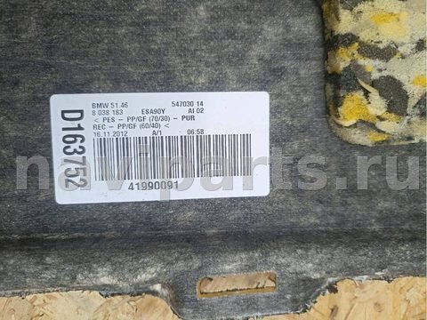 Полка багажника BMW 5 F10/F11/GT F07, 2012 г., OEM 51448038187, арт. 20661, фото 5