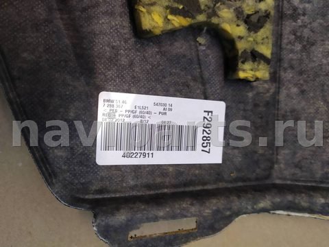 Полка багажника BMW 3 F30/F31/GT F34, 2012 г., OEM 51467288367, арт. 22218, фото 4