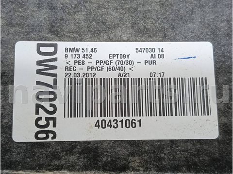 Полка багажника BMW 5 F10/F11/GT F07, 2012 г., OEM 51467238133, арт. 25546, фото 5