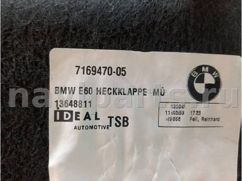 Полка багажника BMW 5 E60/E61, 2010 г., OEM 51497169470, арт. 25555, фото 3