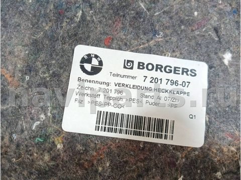 Полка багажника BMW 3 E90/E91/E92/E93, 2008 г., OEM 51497201796, арт. 25557, фото 3