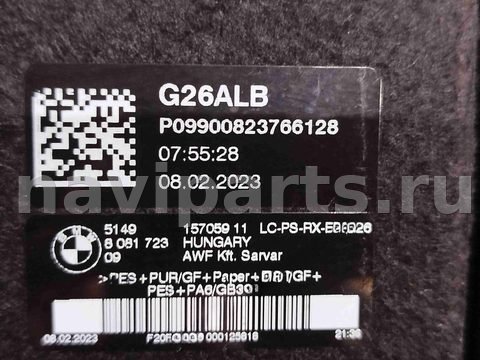 Полка багажника BMW 4 G26, 2023 г., OEM 8081723, арт. 2782, фото 2