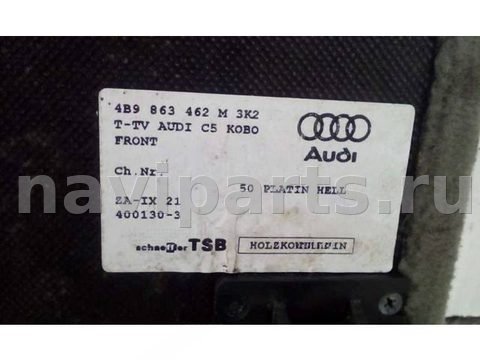 Полка багажника Audi A6 C5, 2001 г., арт. 28570477, фото 2