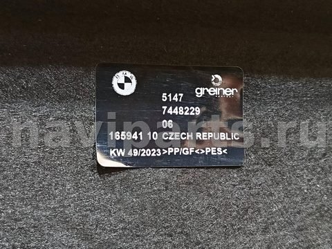 Полка багажника BMW 1 F40, 2024 г., OEM 7448229, арт. 2881516, фото 3