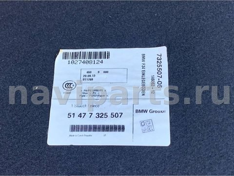 Полка багажника BMW 3 F30/F31/GT F34, 2013 г., OEM 7325507, арт. 2896729, фото 4