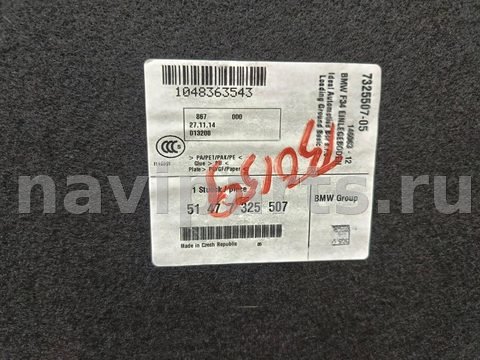 Полка багажника BMW 3 F30/F31/GT F34, 2014 г., OEM 7325507, арт. 2899113, фото 4