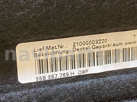 Полка багажника Porsche Macan, 2016 г., OEM 95B867769H, арт. 39368789, фото 18