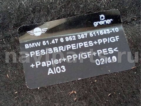 Полка багажника Mini Clubman R55, 2010 г., OEM 6952367, арт. 40136229, фото 10