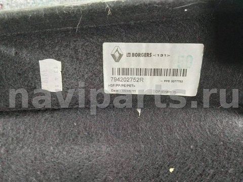 Полка багажника Renault Scenic, 2011 г., OEM 794202752R, арт. 46023020996, фото 3
