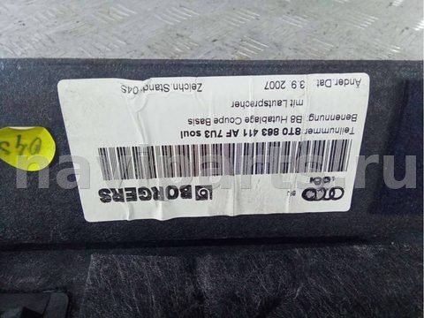 Полка багажника Audi A5, 2008 г., OEM 8T0863411AF, арт. 47477587, фото 14