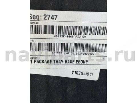 Полка багажника Ford Fusion, 2017 г., OEM DS73F46668AP, арт. 48175069, фото 3