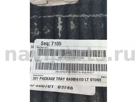 Полка багажника Ford Fusion, 2017 г., OEM DS73F46668AN, арт. 48175072, фото 3