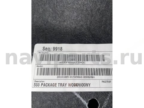 Полка багажника Lincoln MKZ, 2019 г., OEM HP53F46668JF, арт. 48175075, фото 3