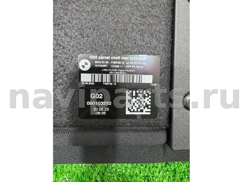Полка багажника BMW X4 G02, 2023 г., OEM 7483726, арт. 48177753, фото 3