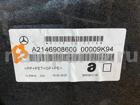 Полка багажника Mercedes E W214, 2025 г., OEM A2146908600, арт. 482002374879431, фото 13