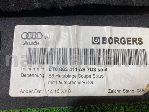 Полка багажника Audi A5, 2013 г., OEM 8T0863411AS, арт. 49376372, фото 4
