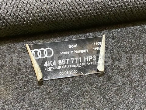 Полка багажника Audi E-tron Sportback, 2020 г., OEM 4K4867771, арт. 49377929, фото 3