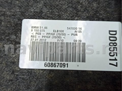 Полка багажника BMW 7 F01/F02, 2012 г., OEM 9150075, арт. 54957720, фото 9