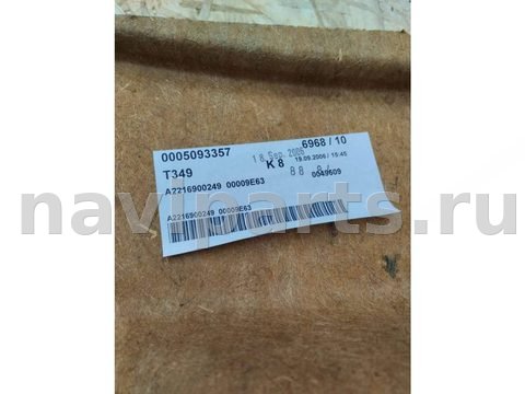 Полка багажника Mercedes S W221, 2006 г., OEM A2216900249, арт. 56145961, фото 11