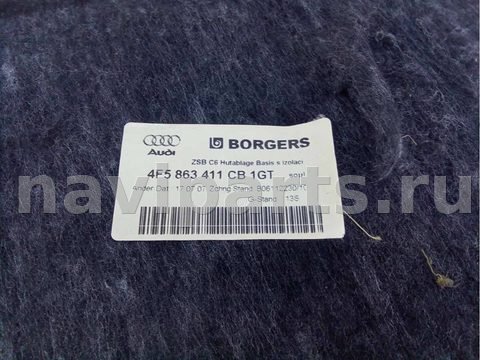 Полка багажника Audi A6 C6, 2009 г., OEM 4F5863411CB, арт. 57191485, фото 8