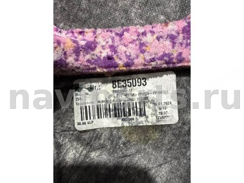 Полка багажника BMW 3 G20/G21, 2024 г., OEM 7482696, арт. 6143, фото 5