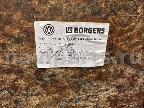 Полка багажника Volkswagen Passat B5, 2003 г., OEM 3B5863413AJ, арт. 66100046, фото 10
