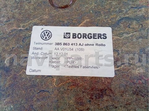 Полка багажника Volkswagen Passat B5, 2002 г., OEM 3B5863413AJ, арт. 66745676, фото 9