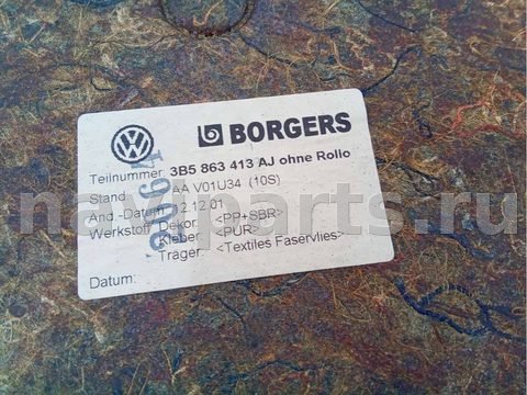 Полка багажника Volkswagen Passat B5, 2002 г., OEM 3B5863413AJ, арт. 67269350, фото 20