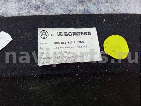Полка багажника Volkswagen Passat B6, 2006 г., OEM 3C5863413P, арт. 71963805, фото 10