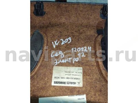 Полка багажника Mercedes C W203, 2003 г., OEM a2036901349, арт. 86645152, фото 7