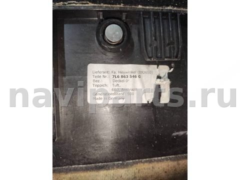 Полка багажника Volkswagen Touareg, 2005 г., арт. 88859626, фото 3