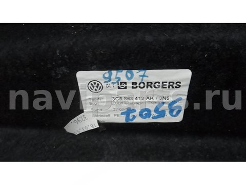 Полка багажника Volkswagen Passat B7, 2011 г., арт. 95O07IH02, фото 6