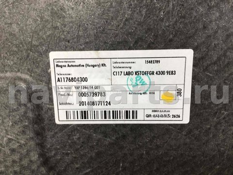Полка багажника Mercedes CLA, 2014 г., арт. A03161355, фото 4