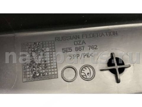 Полка багажника Skoda Octavia A7, 2018 г., OEM 5E5867762, арт. B5325_2, фото 4