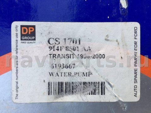Помпа Ford Transit, 1995 г., OEM 914F8501AA, арт. 84895198, фото 6
