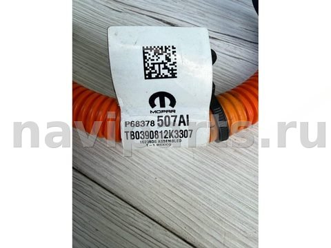 Разъём зарядки Jeep Wrangler, 2021 г., OEM P68378507AL, арт. 101261, фото 2