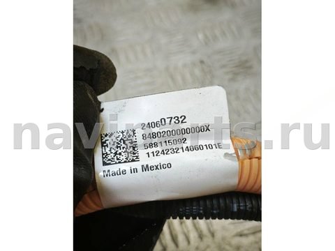 Разъём зарядки Chevrolet Blazer EV, 2025 г., OEM 24060732, арт. 84090720, фото 3