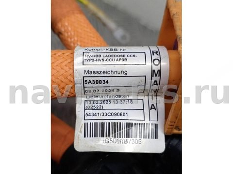 Разъём зарядки BMW i4 G26, 2023 г., OEM 5A0FBA6, арт. 999593993732_1, фото 9
