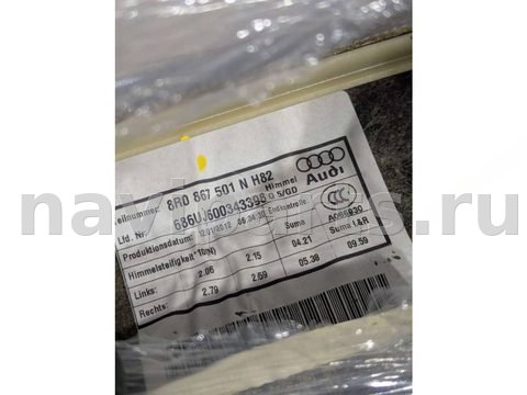 Новое Audi Q5, 2012 г., OEM 8r0867501N, арт. 001-202300, фото 9