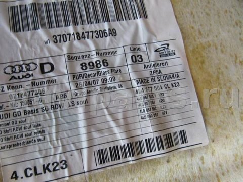 Новое Audi Q7, 2007 г., OEM 4L0867505K, арт. 020720-104, фото 6