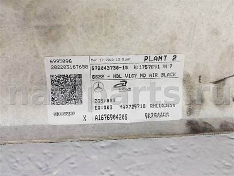 Новое Mercedes GLE W167, 2018 г., OEM A1676904205, арт. 102797, фото 3