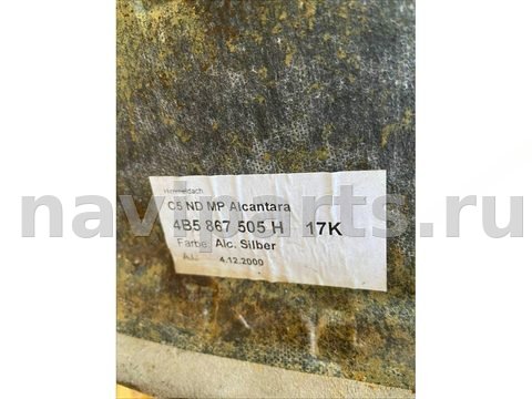Новое Audi A6 C5, 2003 г., OEM 4B5867505H, арт. 107065809, фото 7